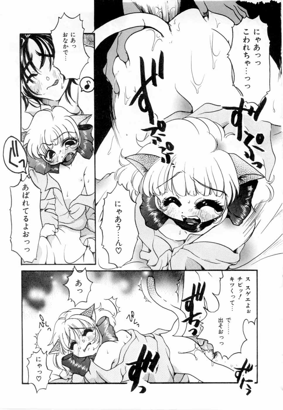 [Nyanko MIC] A Kan Analist - Feeling A Analist page 122 full