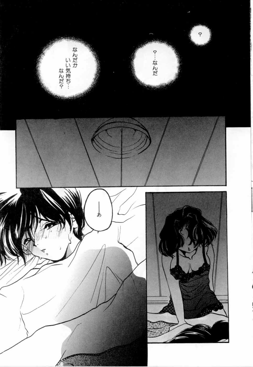 [Nyanko MIC] A Kan Analist - Feeling A Analist page 124 full