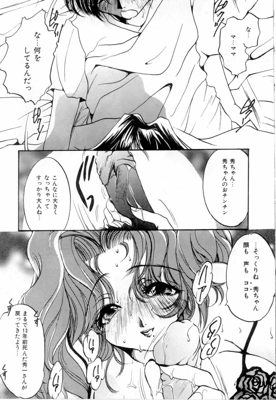 [Nyanko MIC] A Kan Analist - Feeling A Analist page 126 full