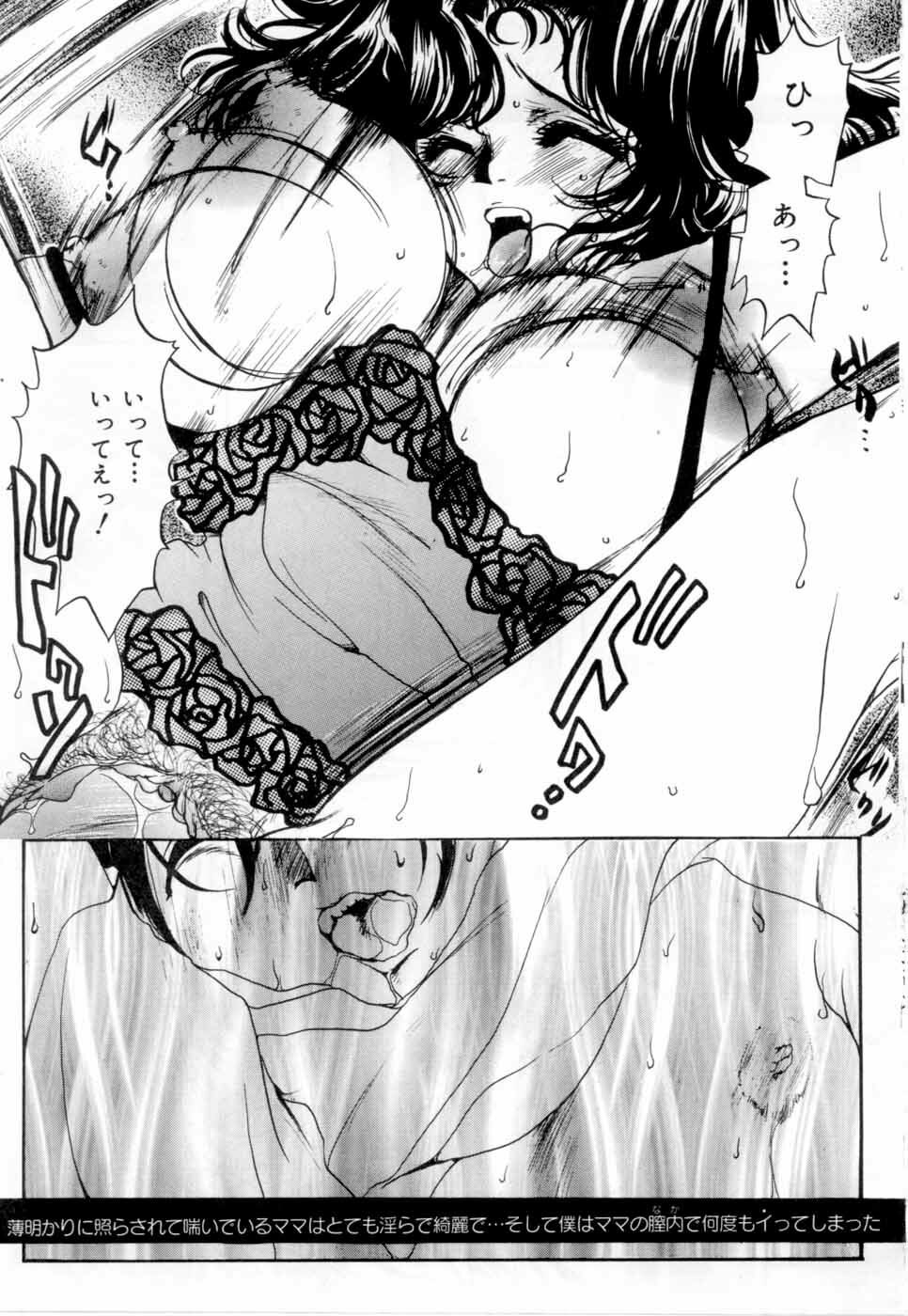 [Nyanko MIC] A Kan Analist - Feeling A Analist page 132 full