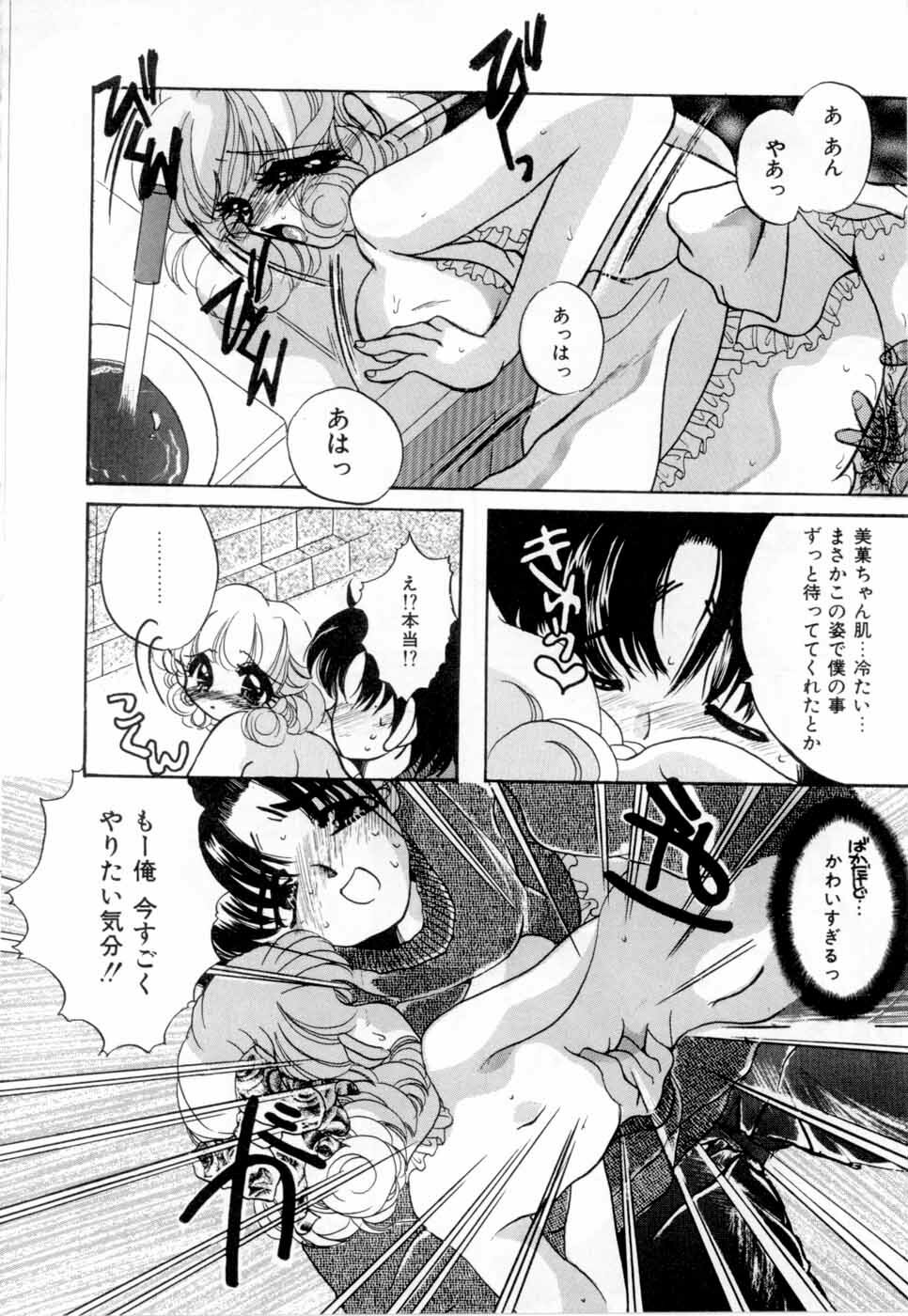 [Nyanko MIC] A Kan Analist - Feeling A Analist page 141 full