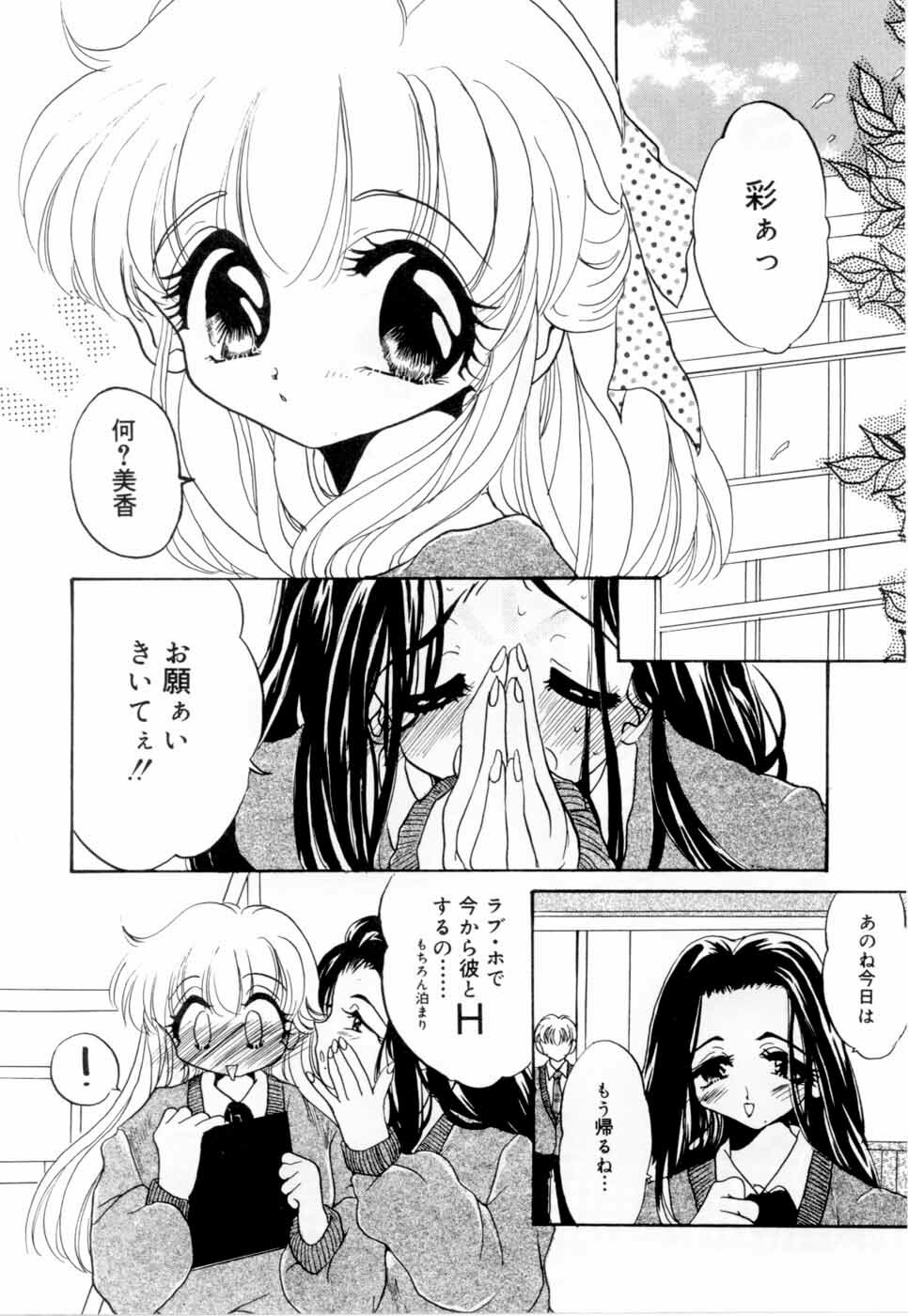 [Nyanko MIC] A Kan Analist - Feeling A Analist page 149 full
