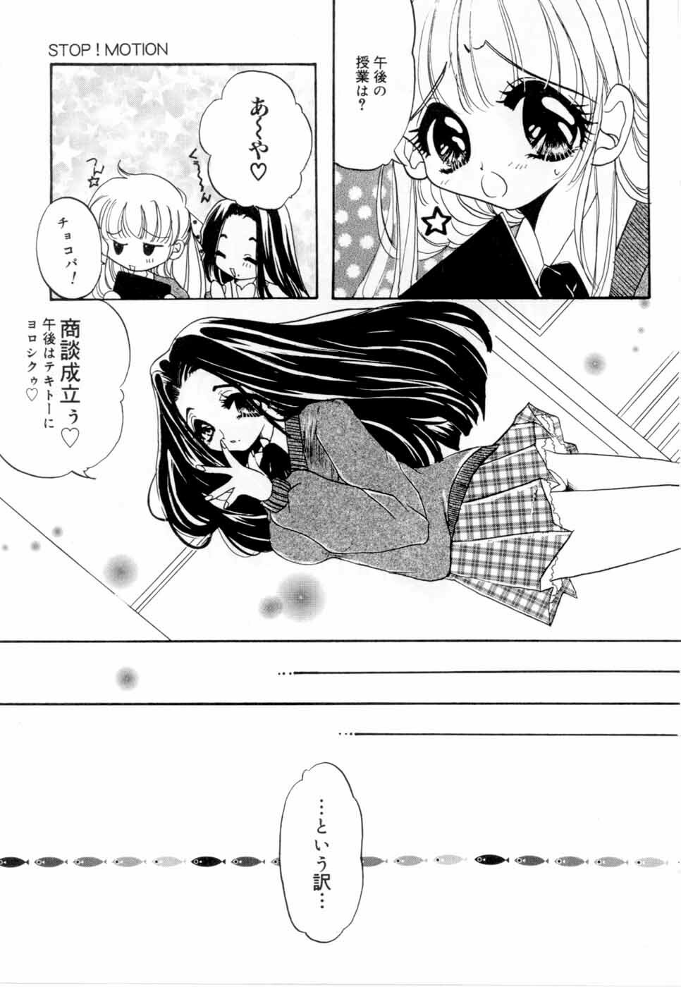 [Nyanko MIC] A Kan Analist - Feeling A Analist page 150 full