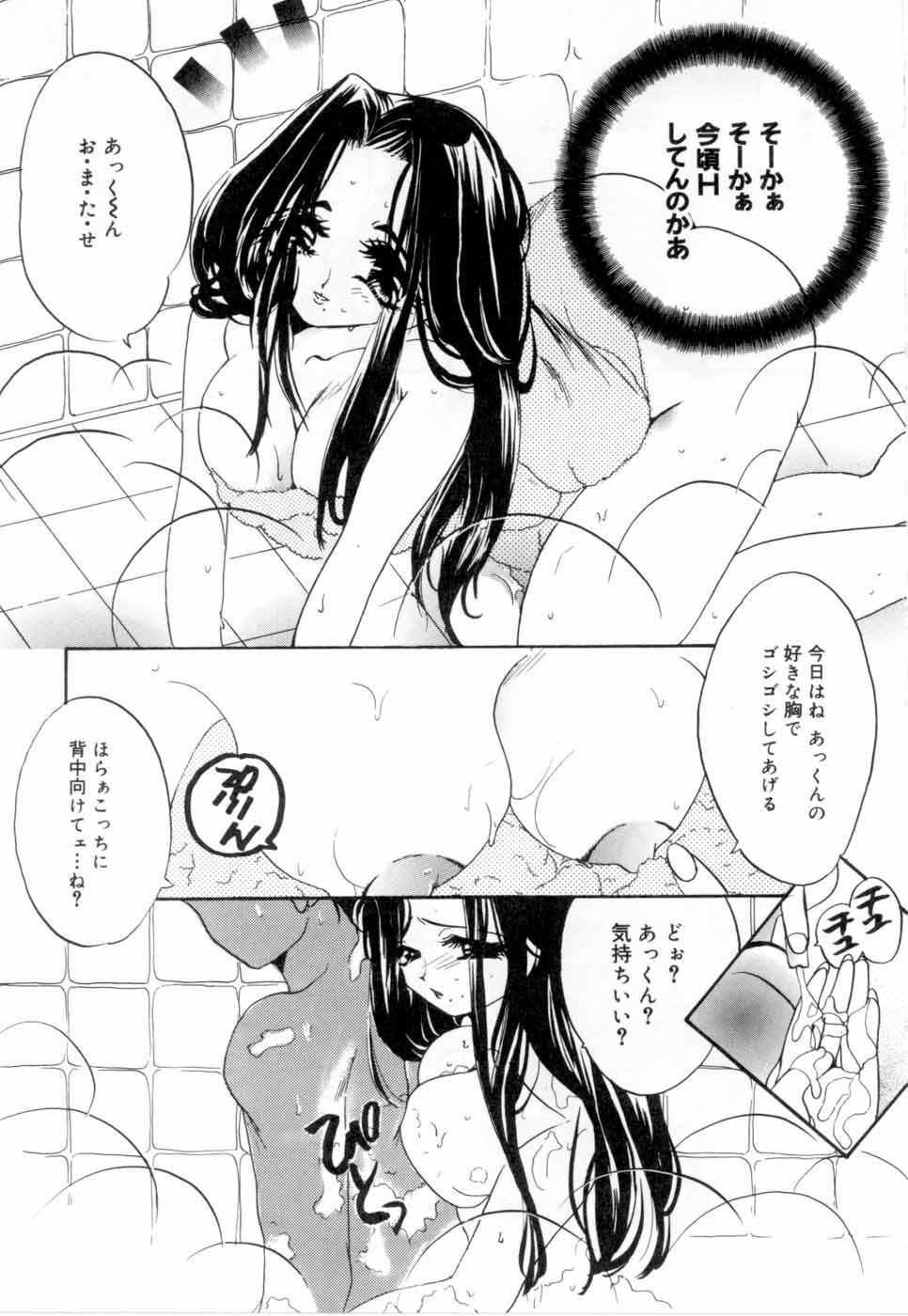 [Nyanko MIC] A Kan Analist - Feeling A Analist page 152 full