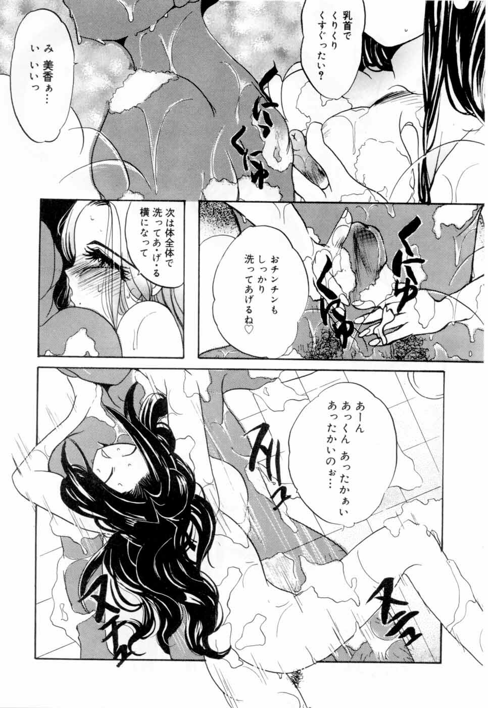 [Nyanko MIC] A Kan Analist - Feeling A Analist page 153 full