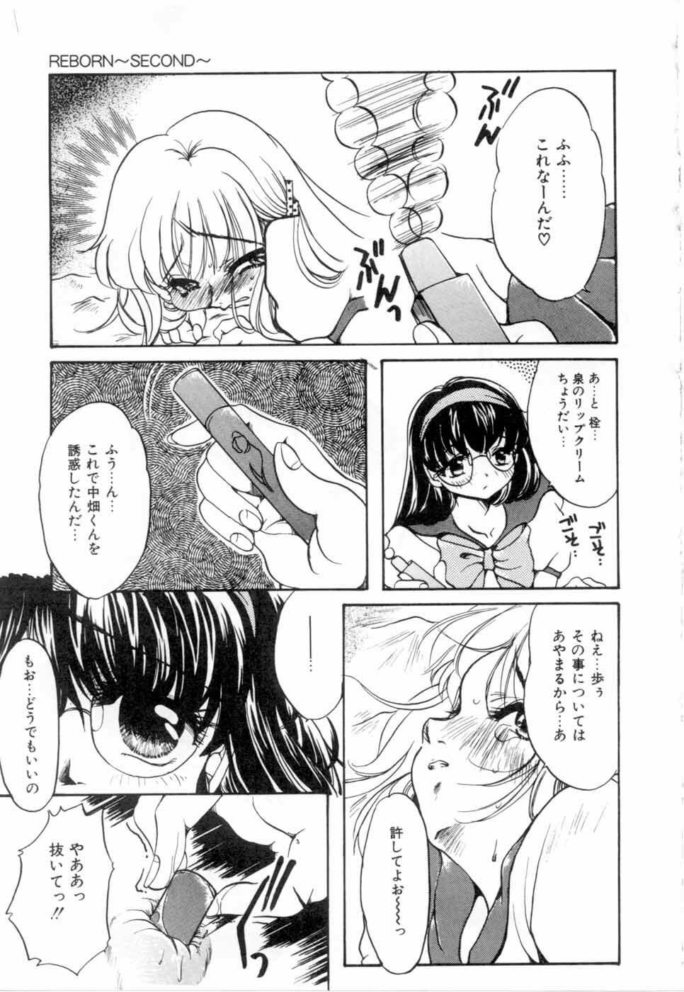 [Nyanko MIC] A Kan Analist - Feeling A Analist page 26 full