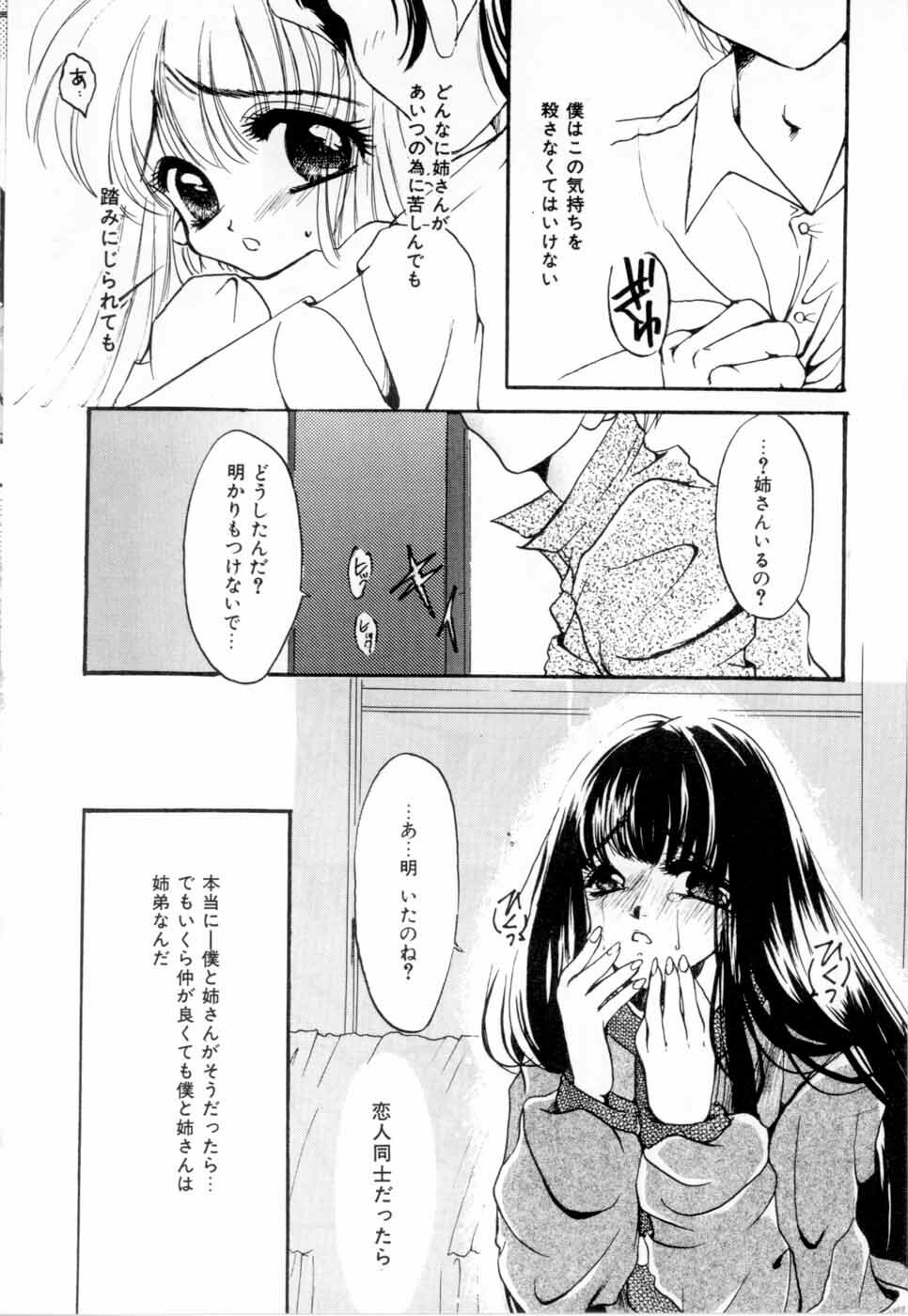 [Nyanko MIC] A Kan Analist - Feeling A Analist page 93 full