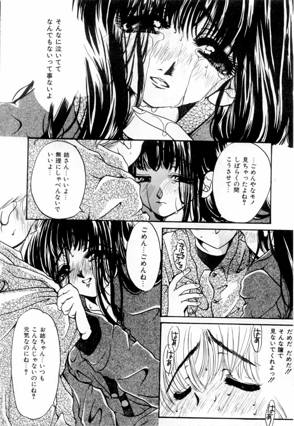 [Nyanko MIC] A Kan Analist - Feeling A Analist page 95 full