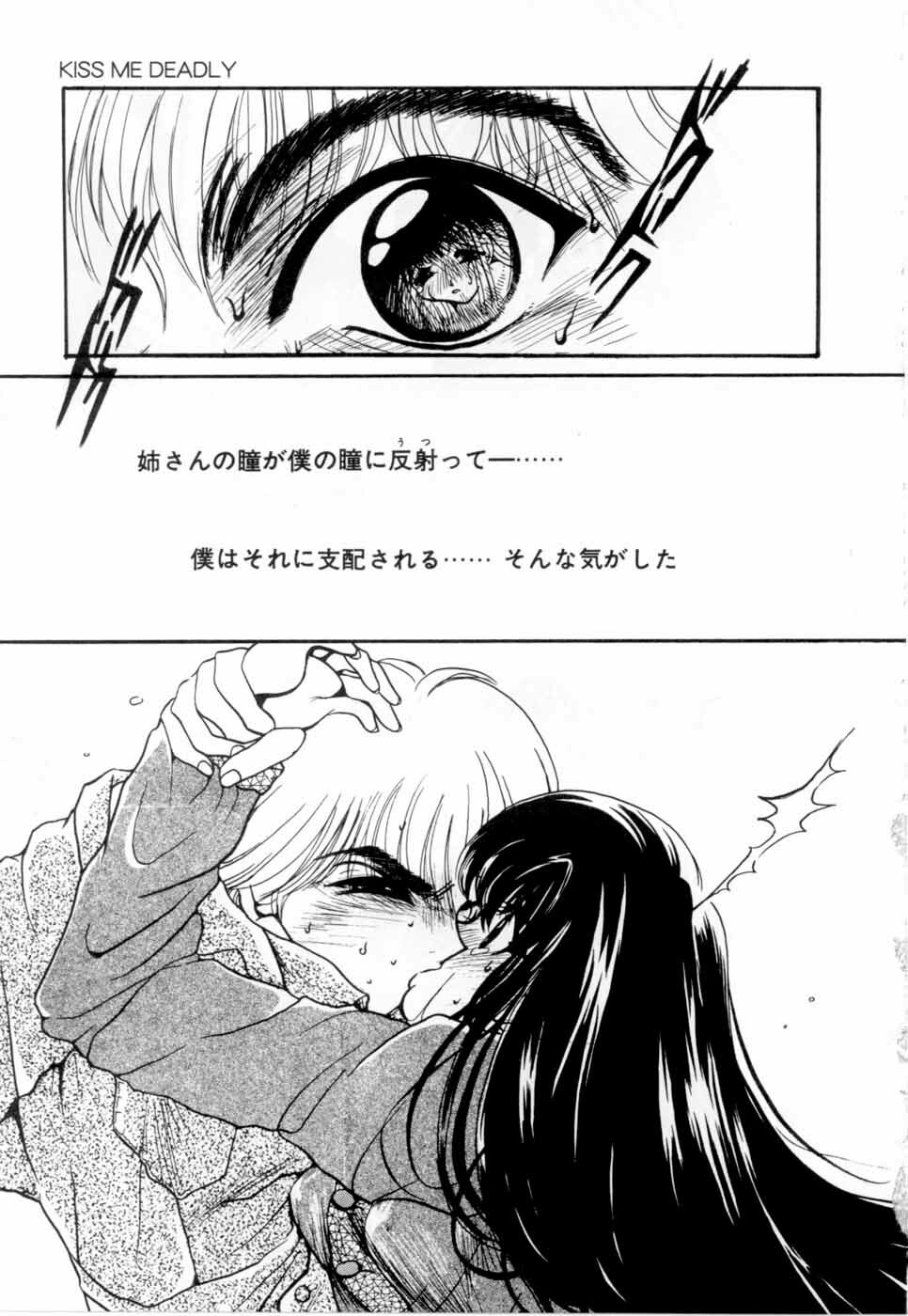 [Nyanko MIC] A Kan Analist - Feeling A Analist page 96 full