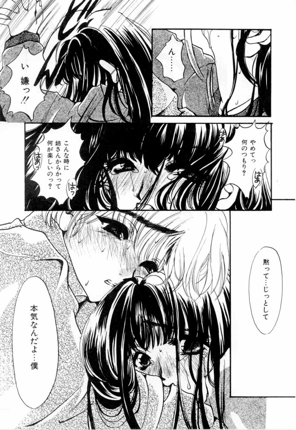 [Nyanko MIC] A Kan Analist - Feeling A Analist page 97 full