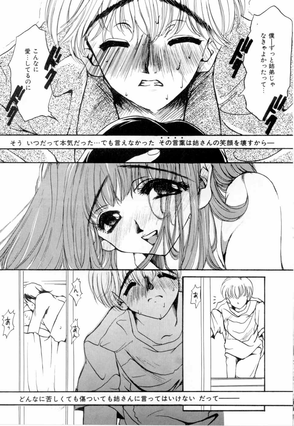 [Nyanko MIC] A Kan Analist - Feeling A Analist page 98 full