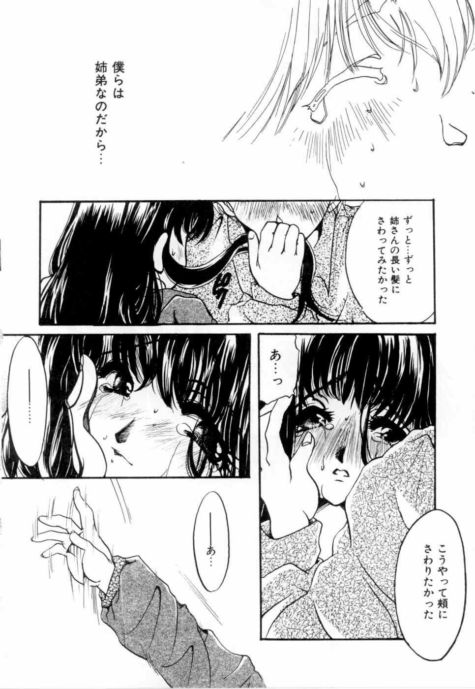 [Nyanko MIC] A Kan Analist - Feeling A Analist page 99 full