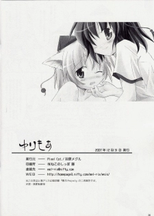 (C73) [Pixel Cot. (Habara Meguru)] Yuri Moa (Touhou Project) [English] {Desudesu} - page 27