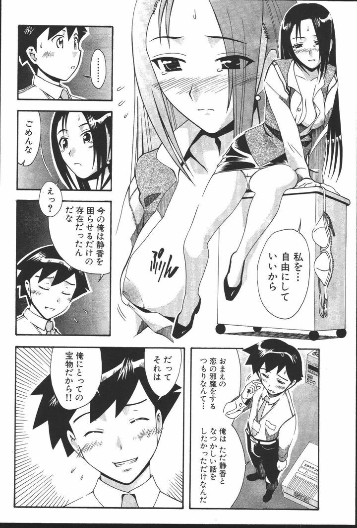 [New AB] OL no Ongaeshi page 104 full