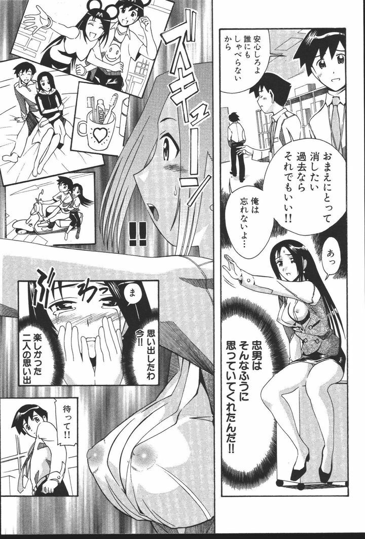 [New AB] OL no Ongaeshi page 105 full