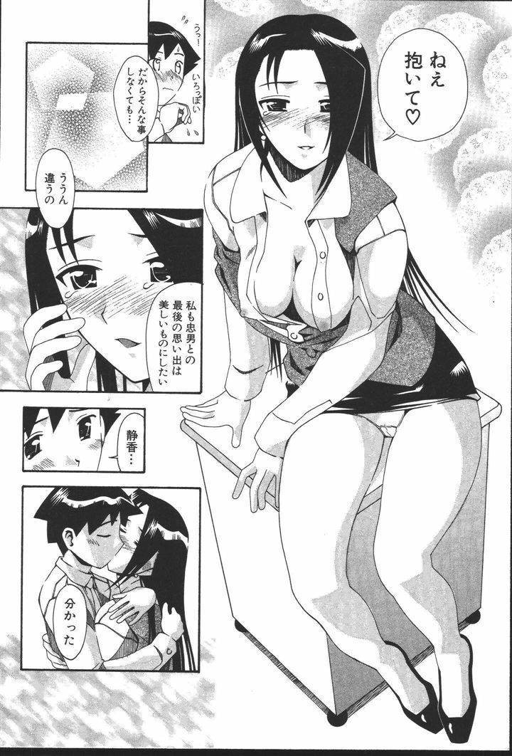 [New AB] OL no Ongaeshi page 106 full