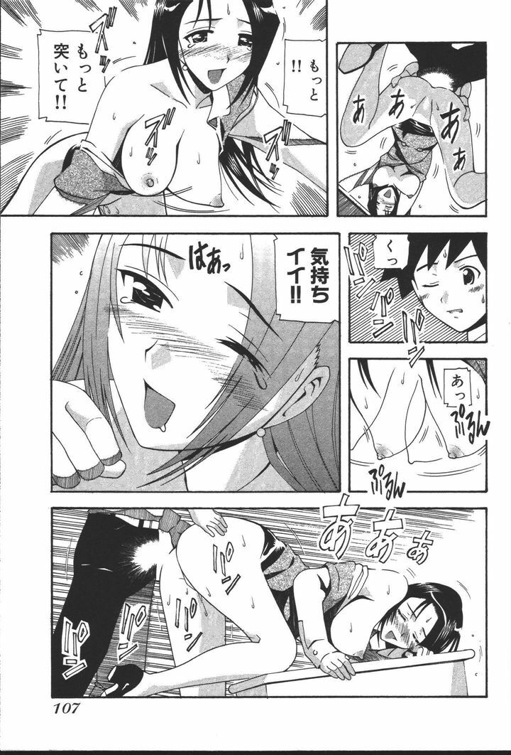 [New AB] OL no Ongaeshi page 109 full