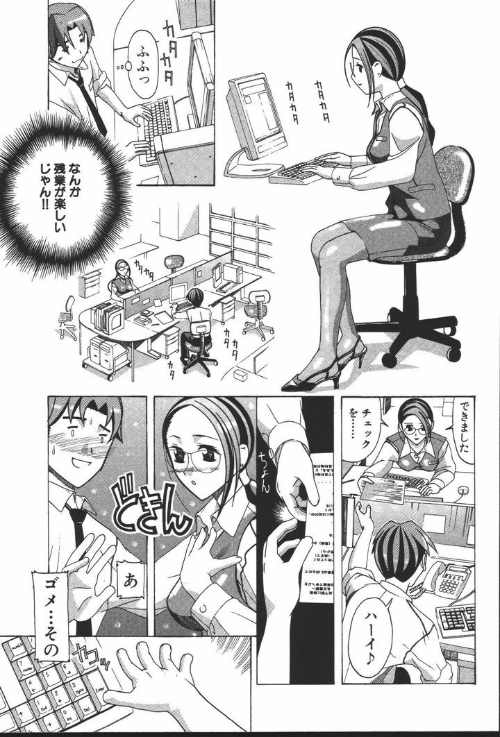 [New AB] OL no Ongaeshi page 11 full