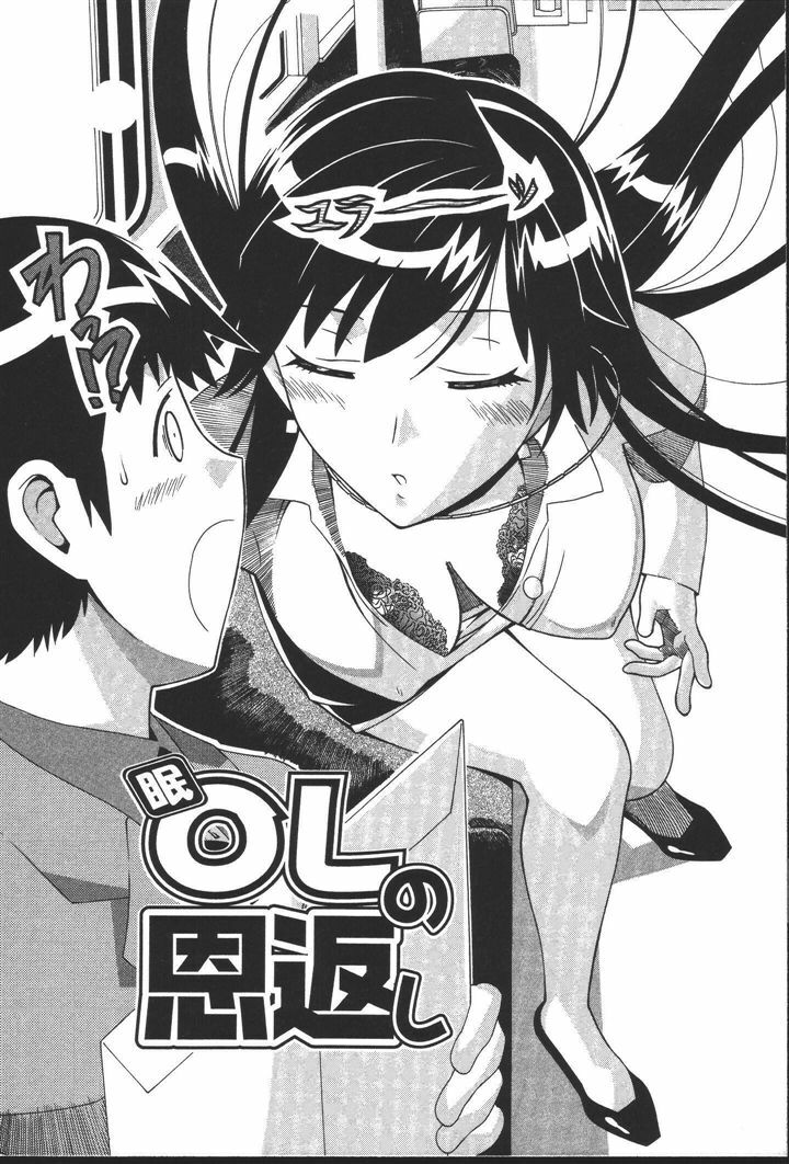 [New AB] OL no Ongaeshi page 114 full
