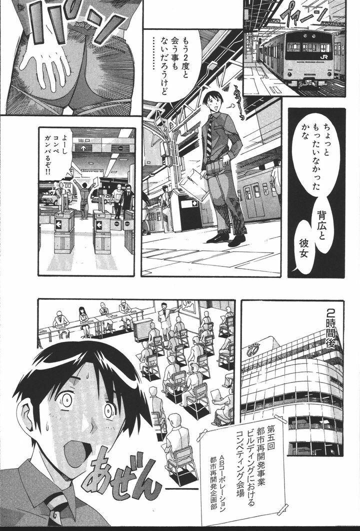 [New AB] OL no Ongaeshi page 117 full