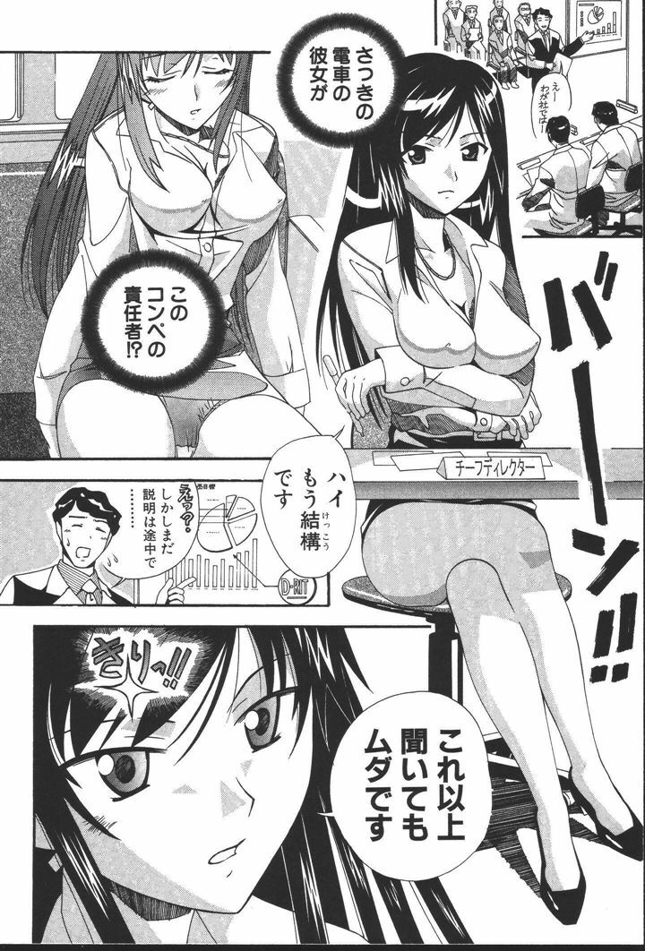 [New AB] OL no Ongaeshi page 118 full