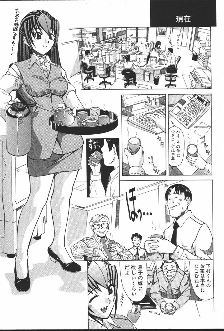 [New AB] OL no Ongaeshi page 25 full