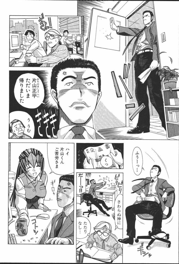 [New AB] OL no Ongaeshi page 26 full
