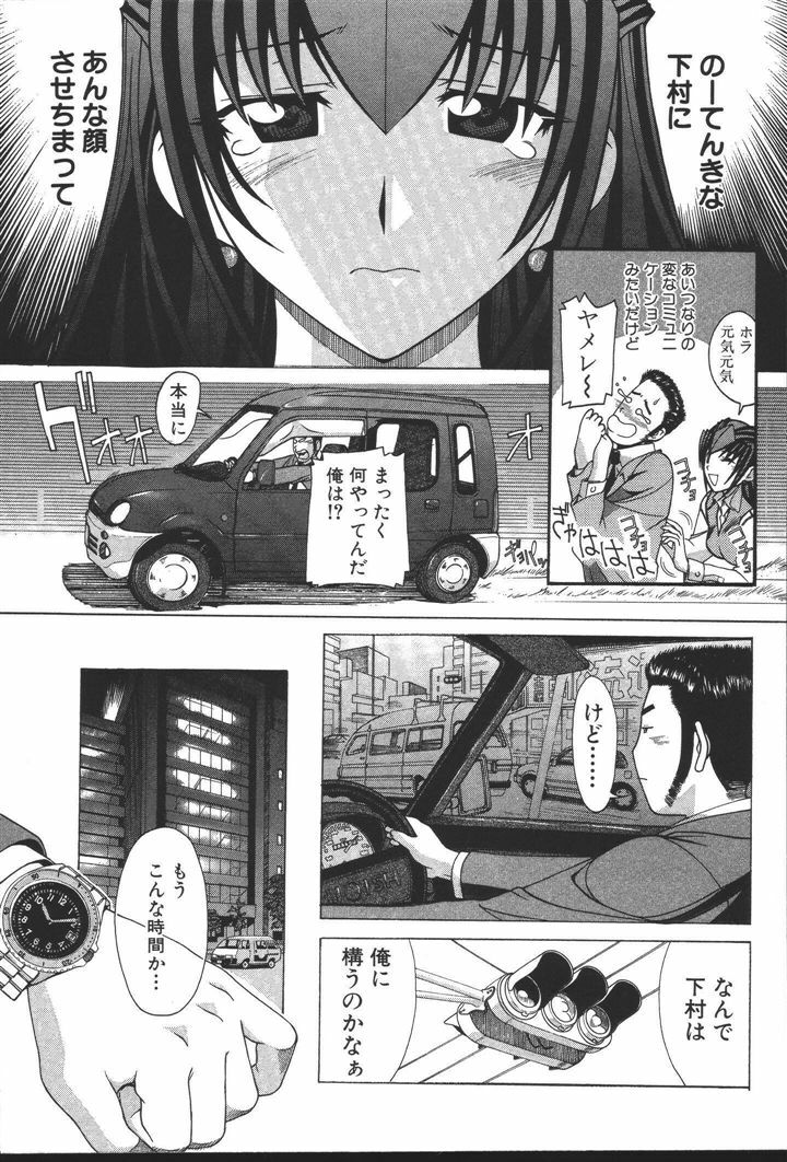 [New AB] OL no Ongaeshi page 29 full
