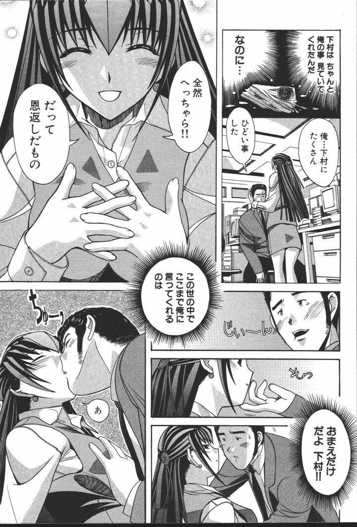 [New AB] OL no Ongaeshi page 33 full