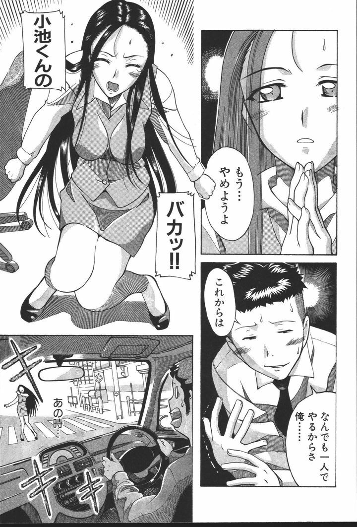 [New AB] OL no Ongaeshi page 47 full