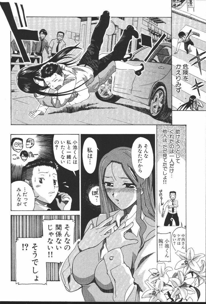 [New AB] OL no Ongaeshi page 48 full