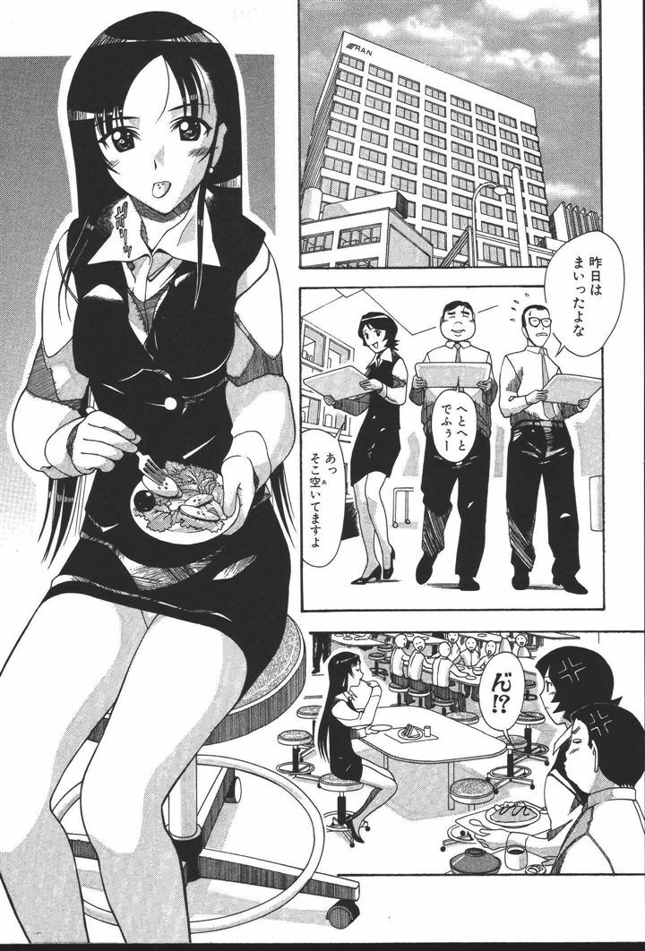 [New AB] OL no Ongaeshi page 79 full