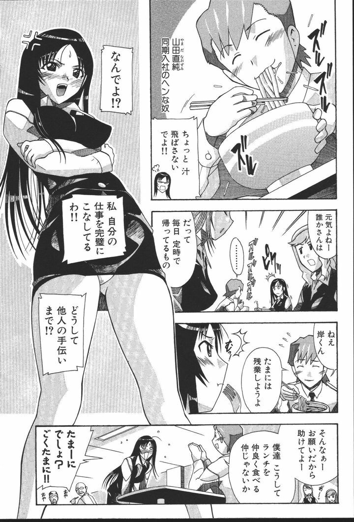 [New AB] OL no Ongaeshi page 81 full