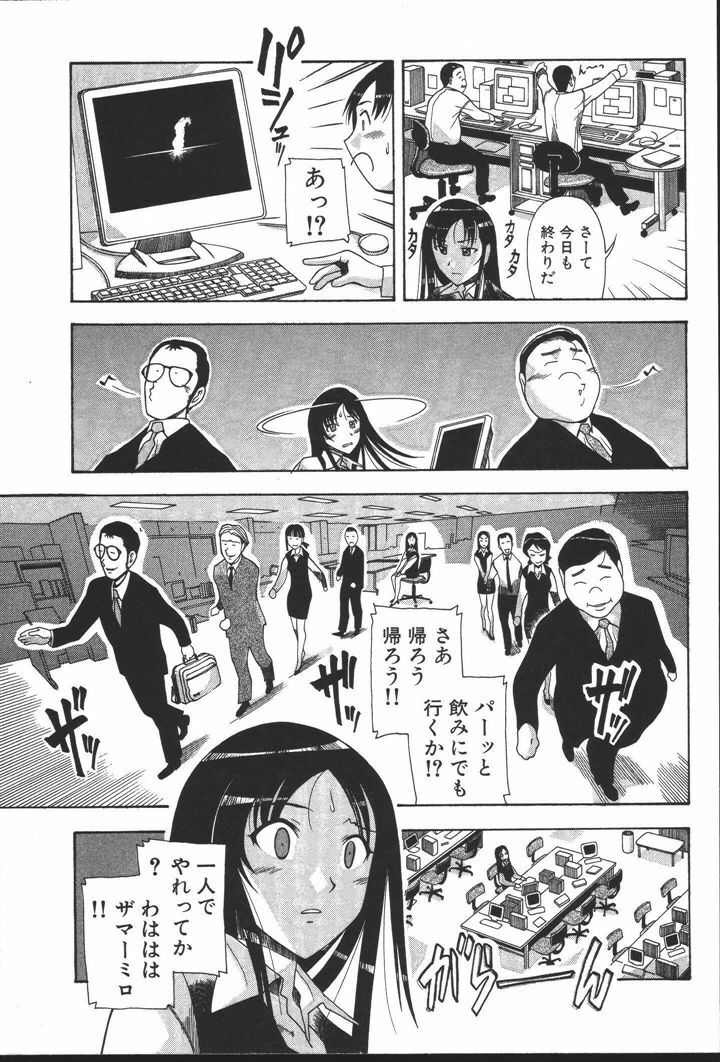 [New AB] OL no Ongaeshi page 83 full