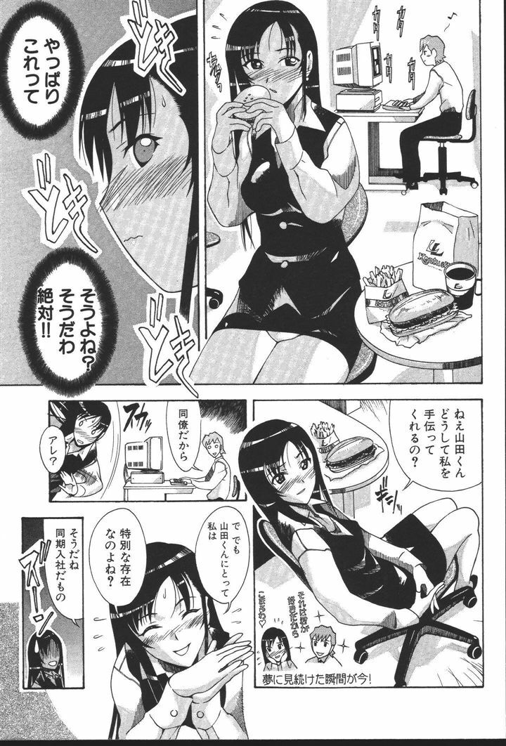 [New AB] OL no Ongaeshi page 85 full
