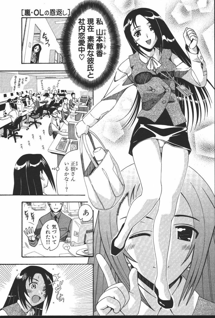 [New AB] OL no Ongaeshi page 95 full