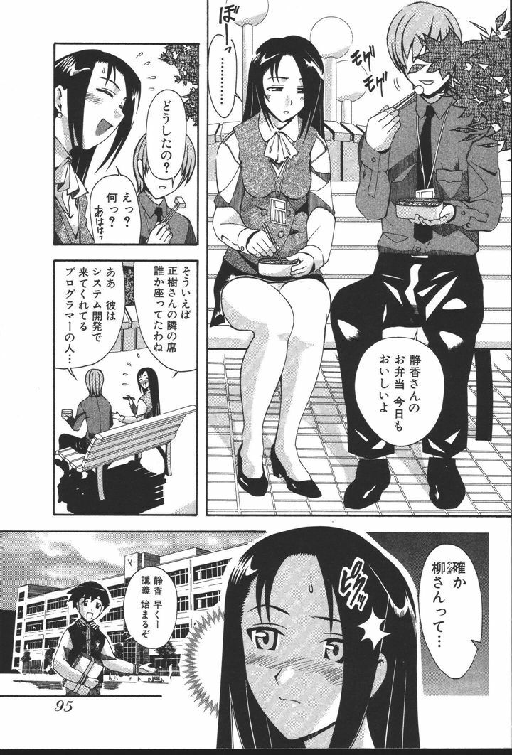 [New AB] OL no Ongaeshi page 97 full