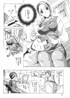 [New AB] OL no Ongaeshi - page 10