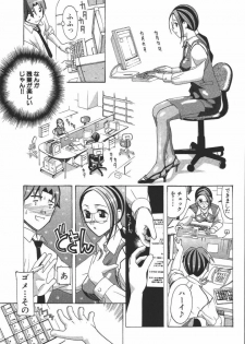 [New AB] OL no Ongaeshi - page 11