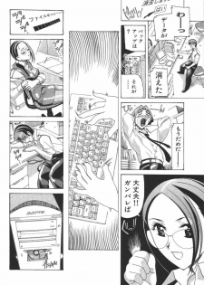 [New AB] OL no Ongaeshi - page 12