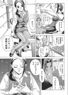 [New AB] OL no Ongaeshi - page 13