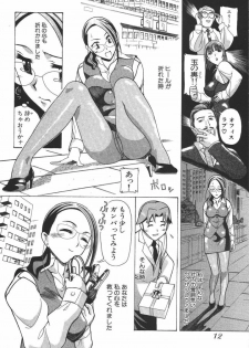 [New AB] OL no Ongaeshi - page 14