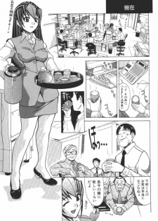 [New AB] OL no Ongaeshi - page 25