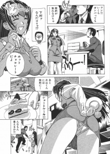 [New AB] OL no Ongaeshi - page 27