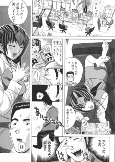 [New AB] OL no Ongaeshi - page 30
