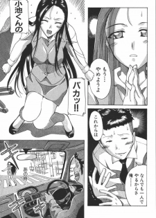[New AB] OL no Ongaeshi - page 47