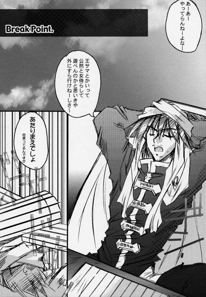 (C58) [P-rhythm Star (Kamishiro Midorimaru)] The End of Myth. (Houshin Engi) page 18 full