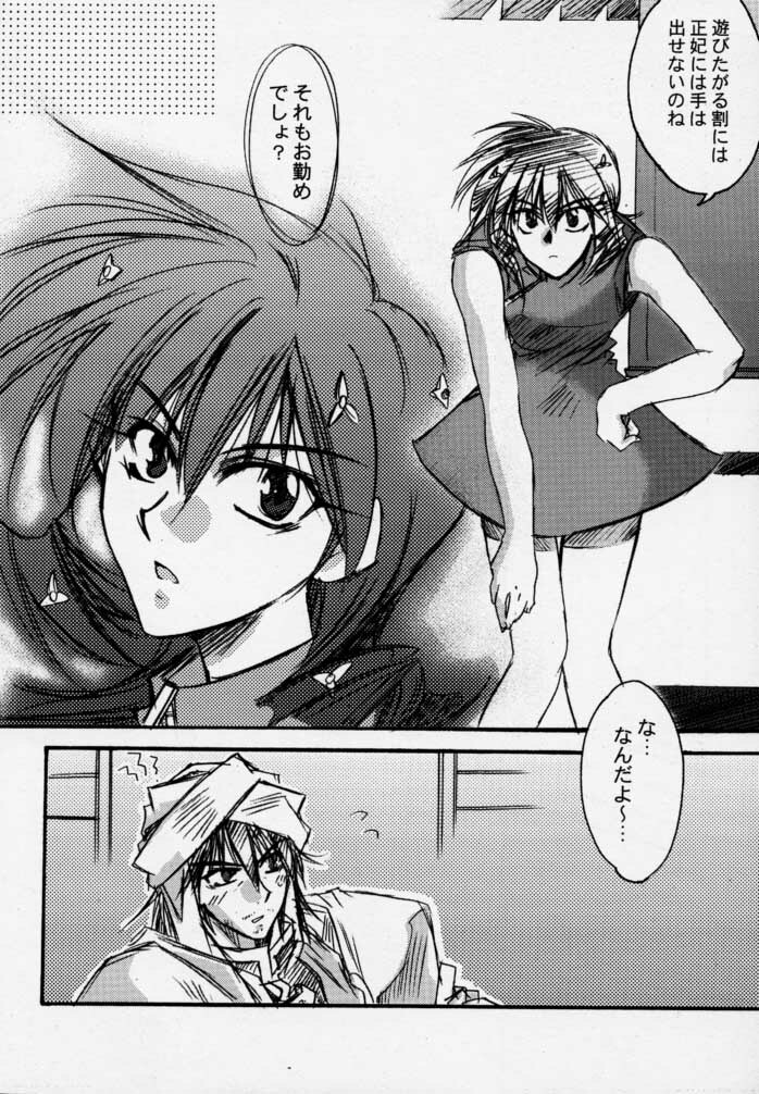 (C58) [P-rhythm Star (Kamishiro Midorimaru)] The End of Myth. (Houshin Engi) page 19 full