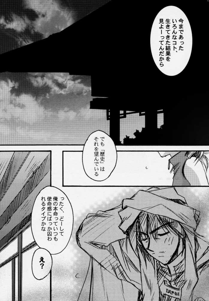 (C58) [P-rhythm Star (Kamishiro Midorimaru)] The End of Myth. (Houshin Engi) page 22 full