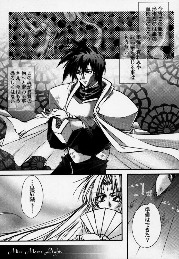 (C58) [P-rhythm Star (Kamishiro Midorimaru)] The End of Myth. (Houshin Engi) page 6 full